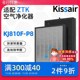 适配ZTK空气净化器KJ810F P8滤芯除醛除异味PM2.5过滤网