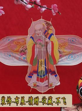 传统潍坊手工硬翅风筝寿星人物造型竹子骨架真丝手绘装饰布展不飞