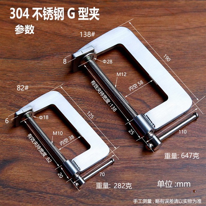 30不锈钢G型夹大号夹具工业级重型夹g字夹固定器c形夹子强力卡钳