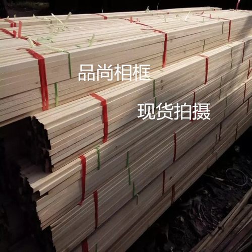 杉木条国画小木方相框木龙骨木内线原木线条小木条子绷油画木线条