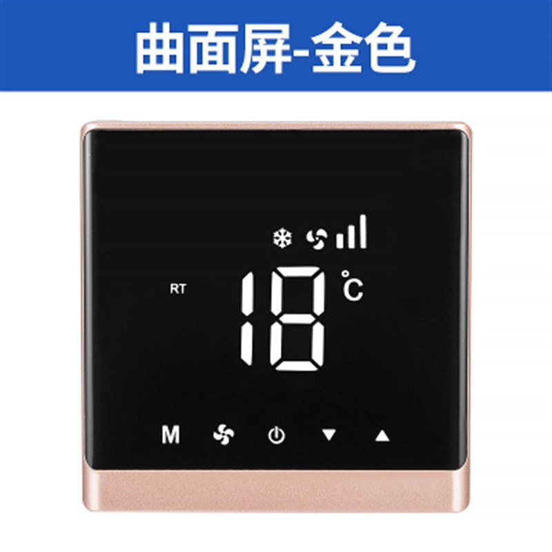 中央空调控制面板水机风机盘管液晶温控器触摸空调地暖二合一开关