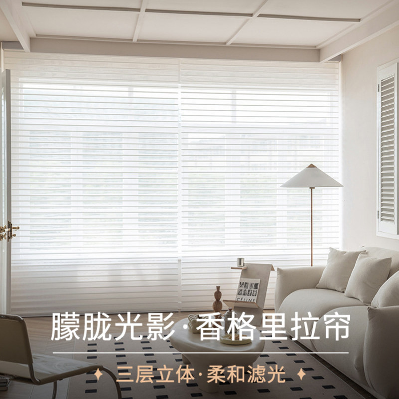 香格里拉遮光柔纱帘 百叶窗帘免打孔 浴室办公室卧室成品双层卷帘