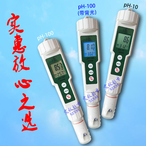 上海平轩PH-10/100A笔式便携式PH计 酸碱度测定仪 手持式酸度计