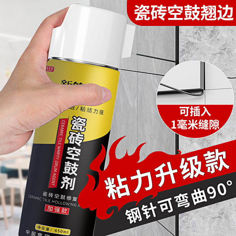 新管家瓷砖空鼓胶粘接剂强力粘合剂地砖墙砖松动翘边粘结剂喜管家