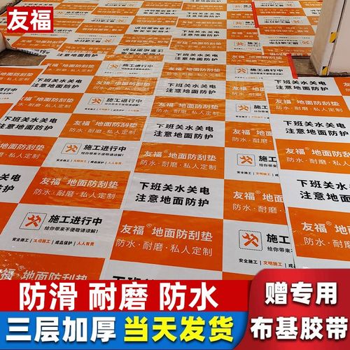 家用装修地面保护膜室内地砖瓷砖木地板一次性防护垫加厚耐磨地膜