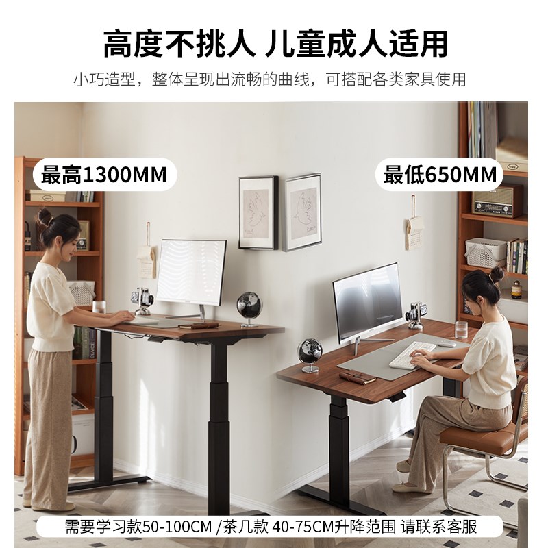 黑胡桃木电动升降桌家用实木书桌台式电脑桌工作台办公桌支持定制