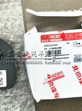北京汽车北汽绅宝D50转角传感器 转向传感器 方向盘角度传感器