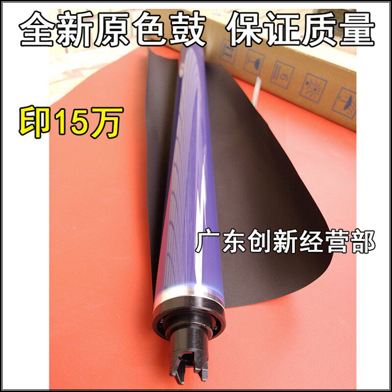 适用施乐6550 5065 6500 7500 7550 7600 250 750i 650i硒鼓 鼓芯