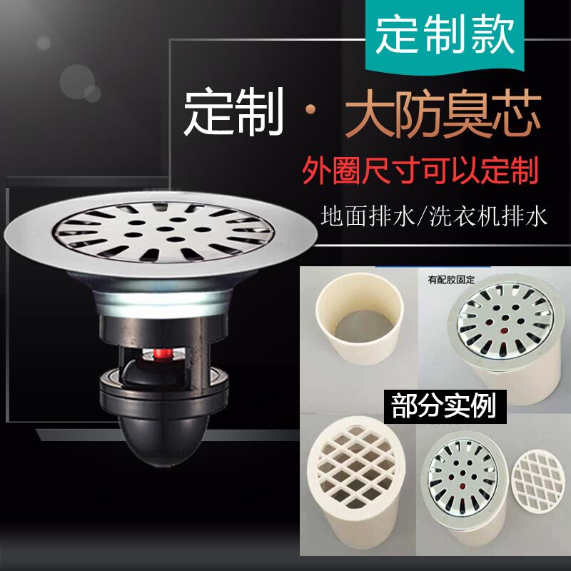 不锈钢304防臭地漏圆形改造更换下水道老式下水口塑料PVC地漏更改
