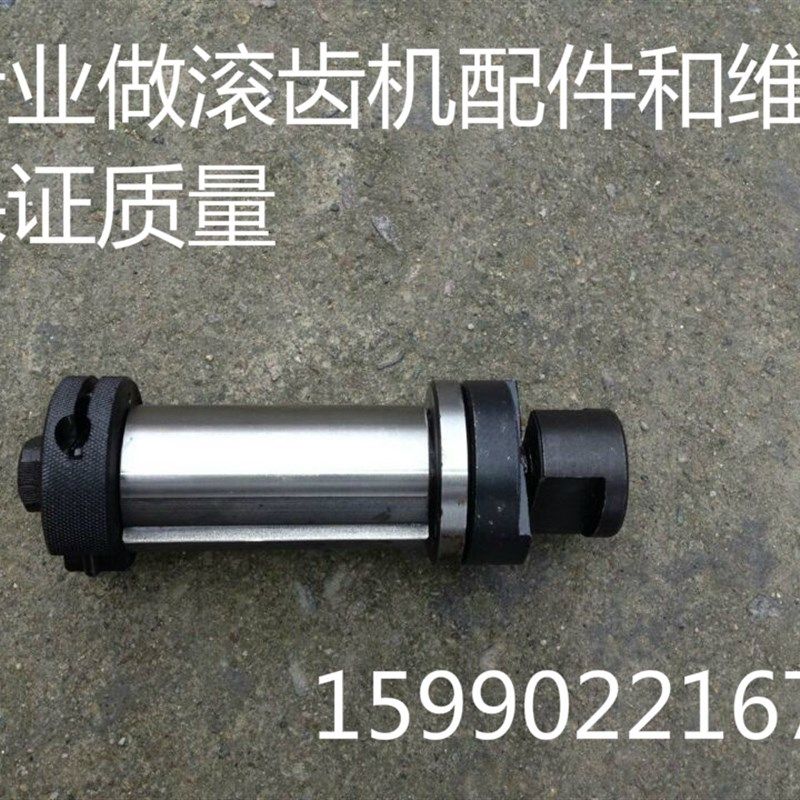 机床配件 重庆机床厂Y31125滚齿机传动箱挂轮轴一套【全长150】
