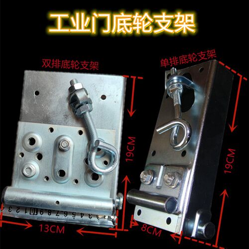 工业翻板门单排底轮支架铰链合页滑升门提升门铰链双排低轮支架