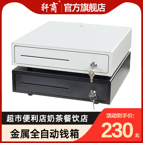 (钱箱)收银钱箱钱柜钱盒子带锁4格3档金属钱箱 超市便利店 餐饮奶