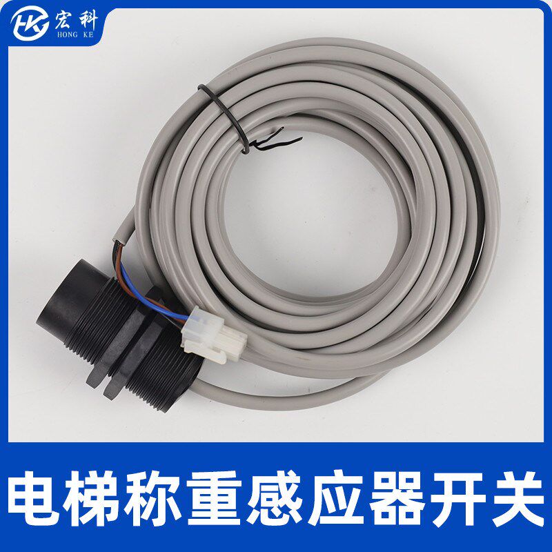 称重装置开关XB50/XB37传感器KCE系统XB17探头感应适用于通力电梯