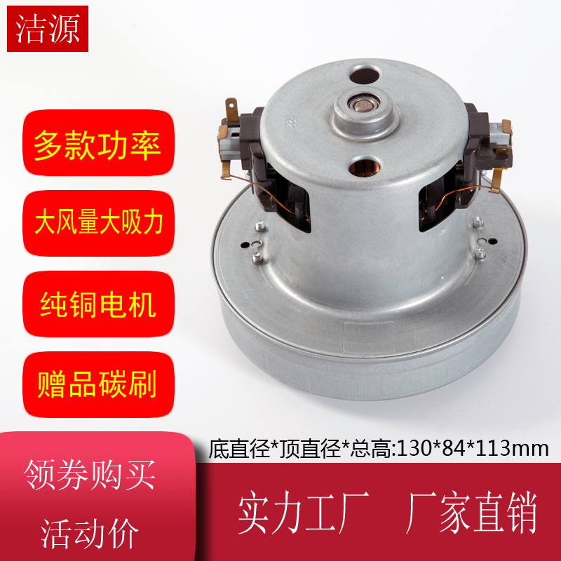 适配吸尘器10W铜线马达电机配件D928 D937 D91 D932