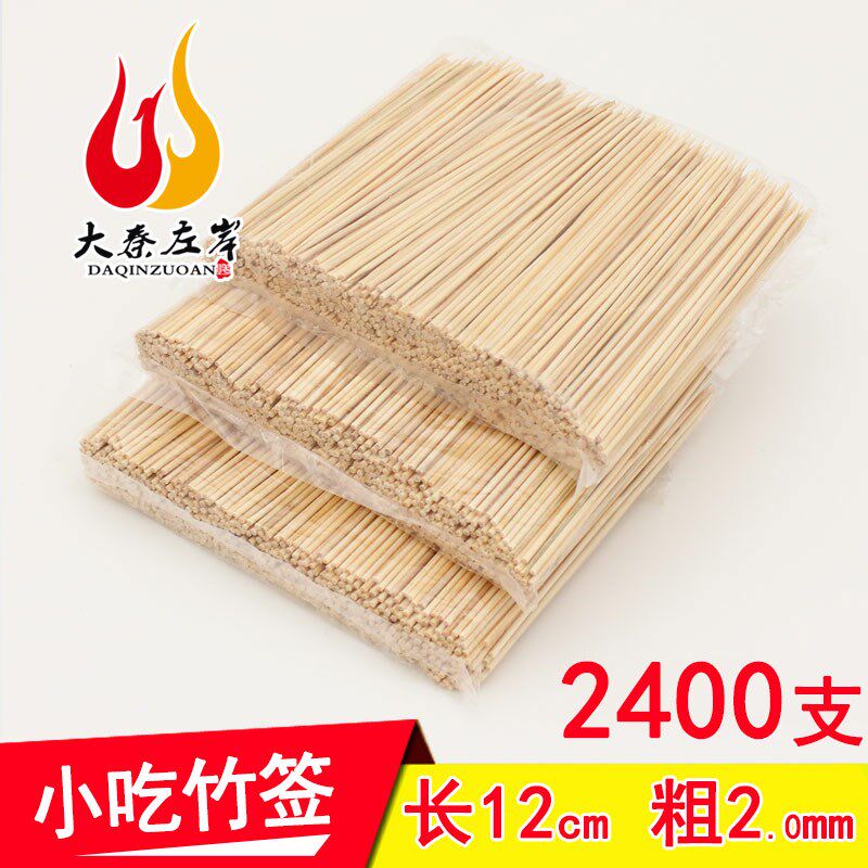 竹签 一次性12 cm小竹签水果签小吃用 牙签KTV试吃用短签豆腐鸡柳
