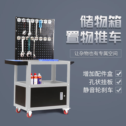 工具车小推车多功能车间加厚带挂板汽修维修手推车三层移动工具柜