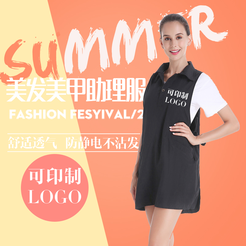 美发小工服理发店女工作服染发面围裙助理发廊焗油技师工衣围布