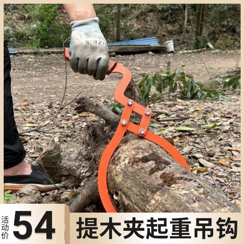 新款多功能提木夹起重吊钩 装卸木材吊钩抓提木钩