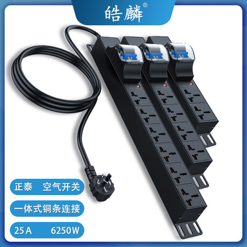 皓麟大功率32A8000W 25A6250W带空开漏电保护防过载排插座拖线板