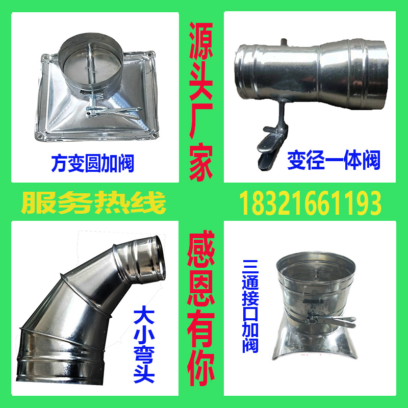 风管镀锌螺旋铁皮排烟通风二合一接头方变圆风机一体转换烟管管道