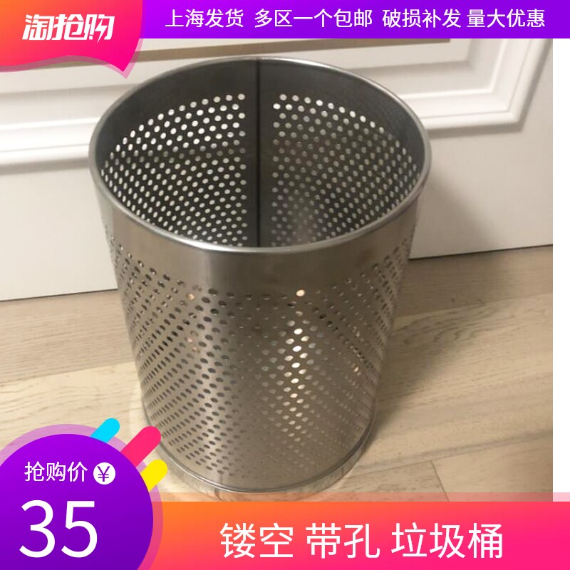 带孔不锈钢垃圾桶冲孔镂空客房桶厕所浴室加厚室内客无盖圆纸篓桶