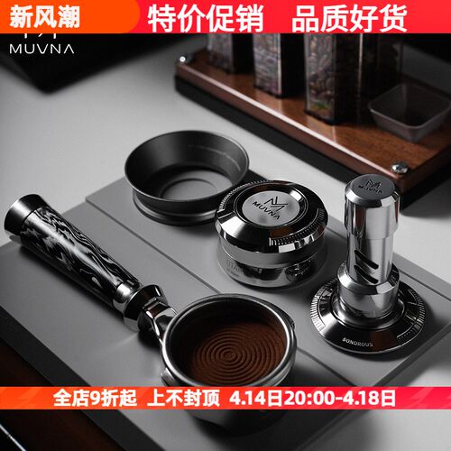 MUVNA慕威纳意式咖啡机布粉器铿锵冲击压粉器可调节恒压粉锤58mm