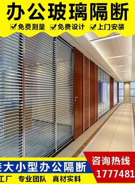 南宁办公隔断高隔板办公室铝合金玻璃隔断办公玻璃屏风隔断高隔墙