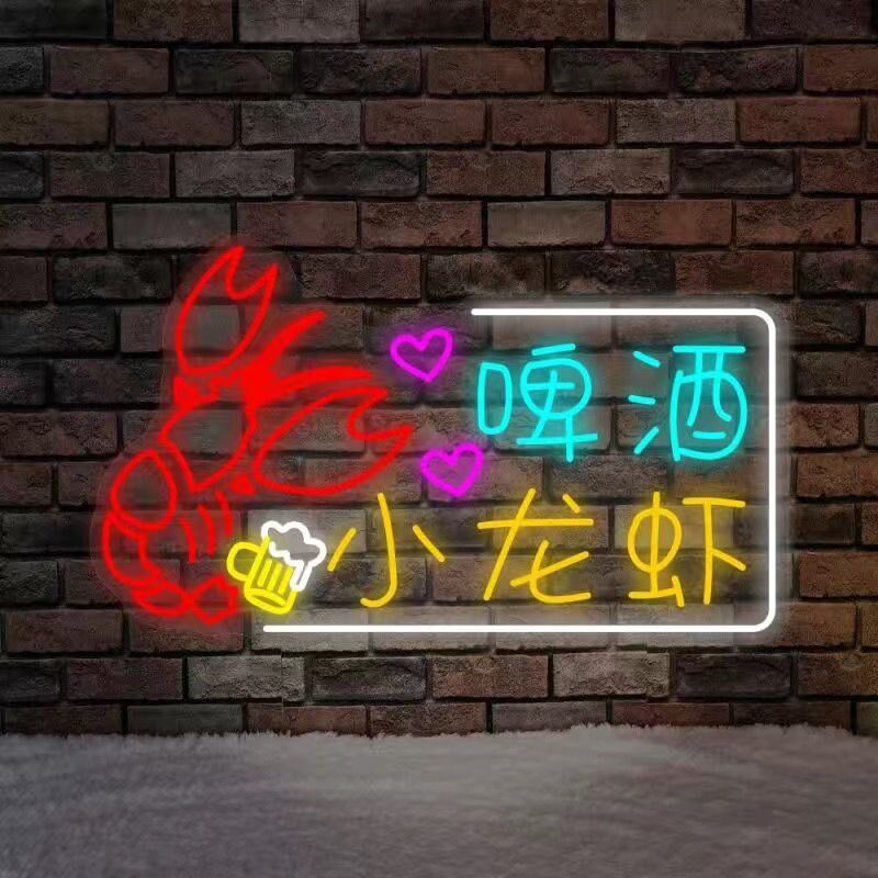 小龙虾烧烤装饰招牌广告牌发光字霓虹灯LED