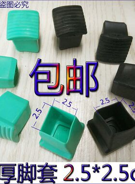 木工电锯台/家用梯/装修折叠马凳脚套皮垫子护角25管梯子马凳脚套