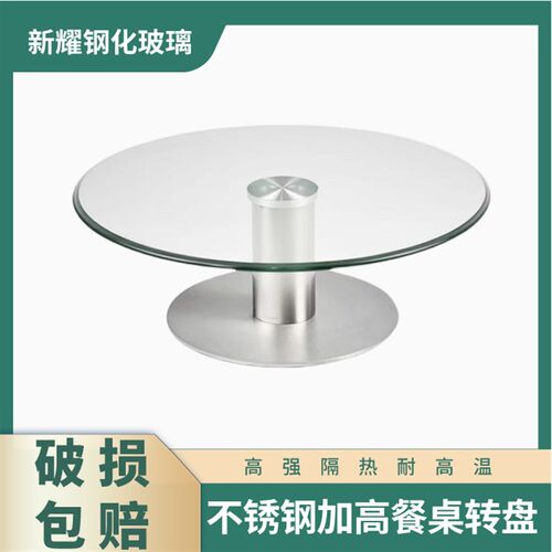 餐桌二层转盘钢化玻璃加高转盘饭店酒水展示台圆桌茶几家用旋转台