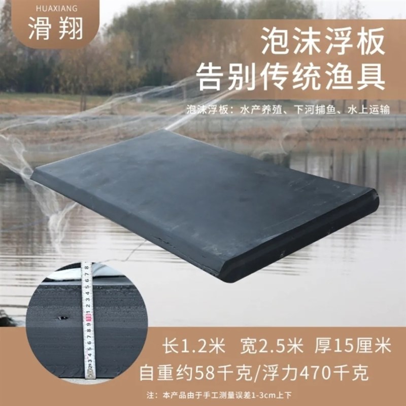 养殖加厚救生浮台浮桥水上体船泡沫浮筒船用小船泡沫船浮板船