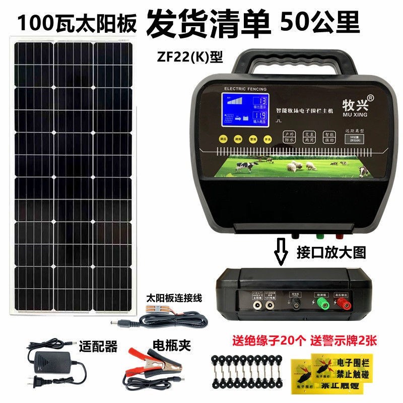 畜牧电围栏 电子围栏牧场电围栏
