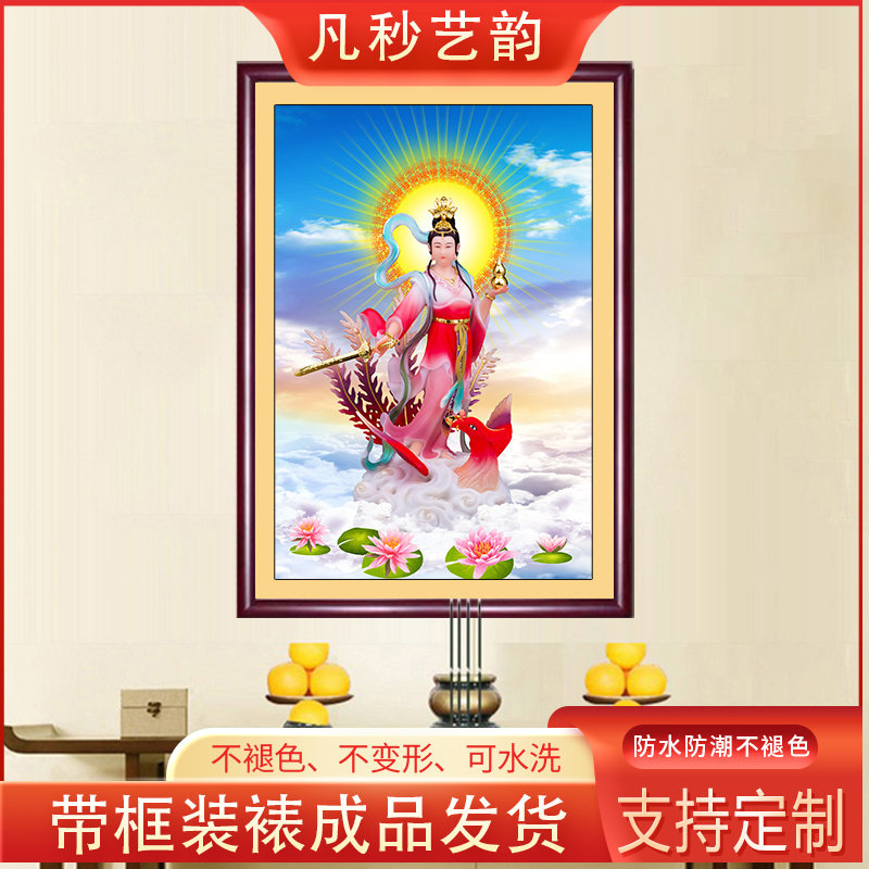 九天玄女玄母天尊画像带框挂画九天娘娘无极元君shen像供奉晶瓷画