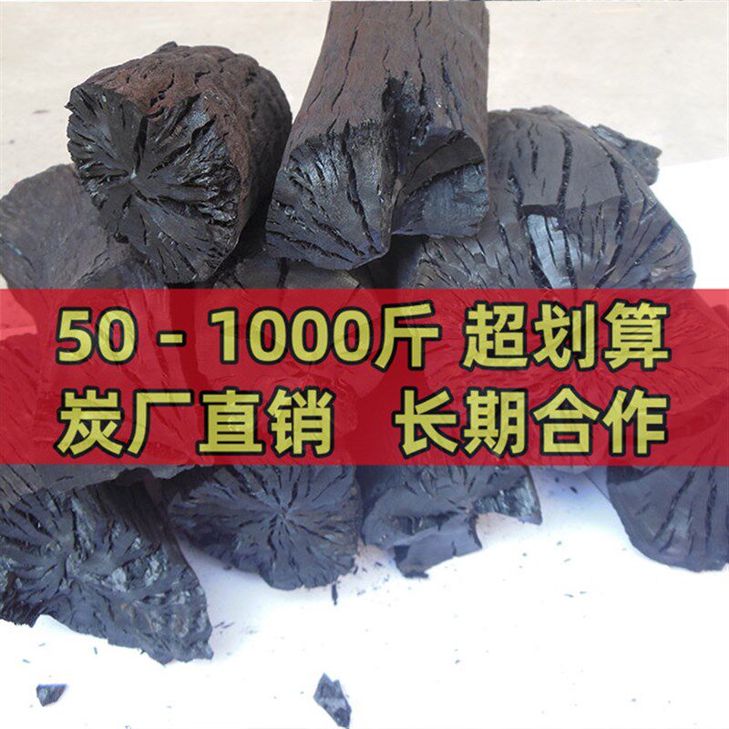 果木炭耐烧木炭烧烤木炭环保高温无烟无烟烧烤炭木碳取暖易燃