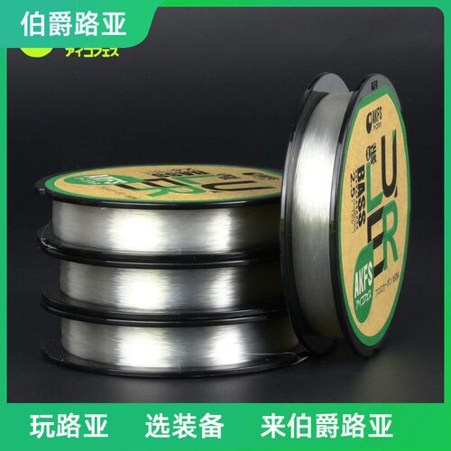 AKFS爱克飞丝BASS无影碳线 160M路亚线碳氟前导线 耐磨线钓鱼线