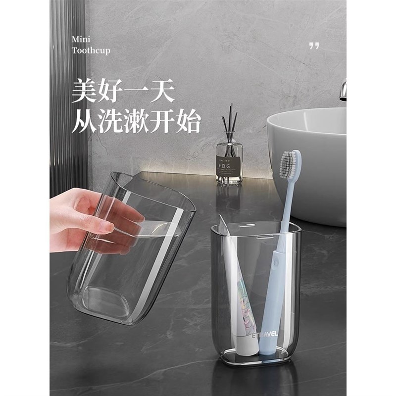 旅行洗漱杯装便携式漱口杯牙具牙杯小巧出差男女旅游洗护用品