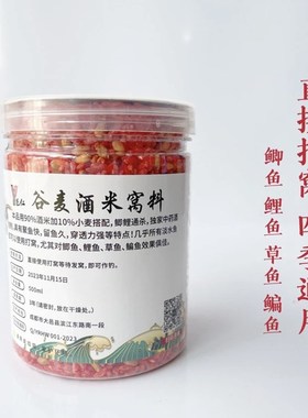 邑仁定制钓友酒米打窝米谷麦酒米野钓密封白色泡制钓鱼打窝料使用