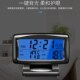 双探头汽车温度计车载内外温度表带时间防水探头夜光冷藏车温度计