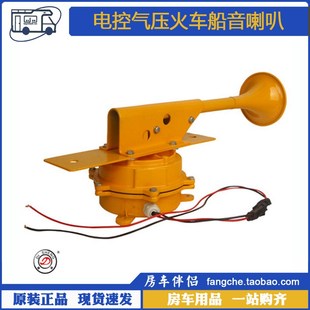 电控气压火车轮船音喇叭 24V超响高音鸣笛货车卡车 房车伴侣
