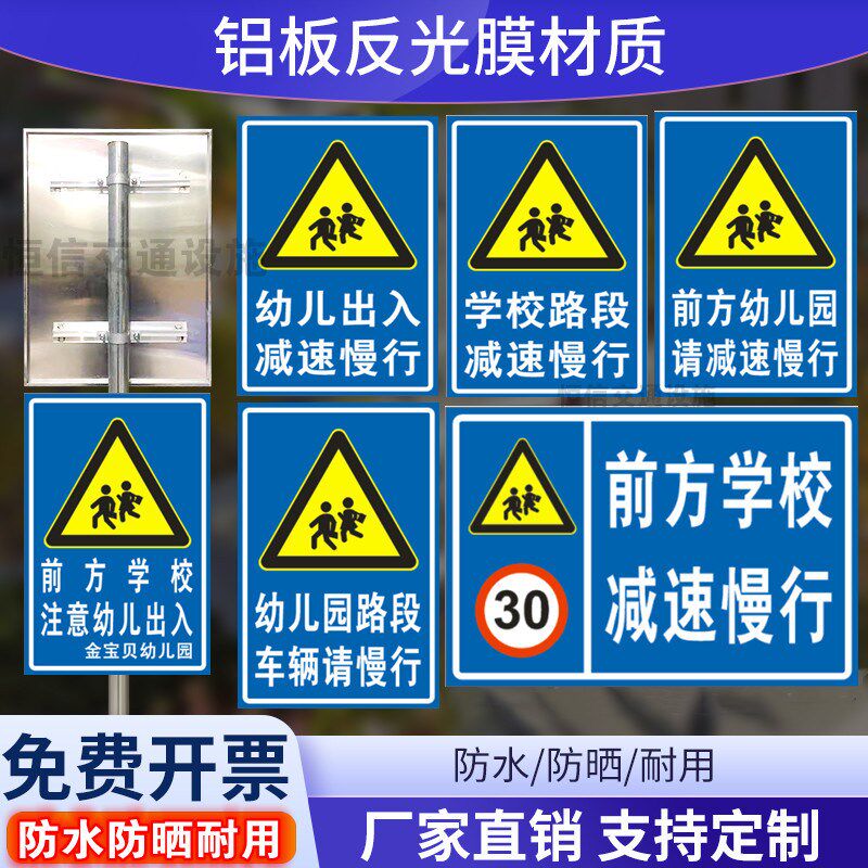 前方学校标识牌学校路段门口减速慢行警示牌注意儿童反光指示牌铝