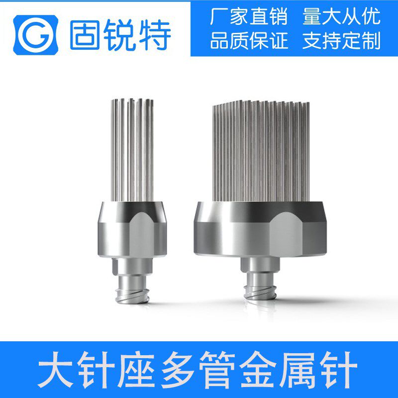 全不锈钢双螺纹大针座多管点胶针头金属注胶针定制锥形斜口精密针