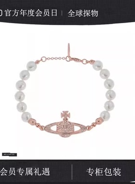 【官网正品】西太后经典款闪石土星珍珠手链明星娜娜同款别针手环