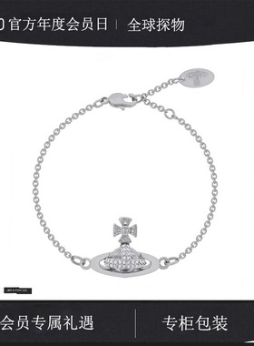 【官网正品】西太后24新款索拉达多排钻半面球薇薇安土星手链女