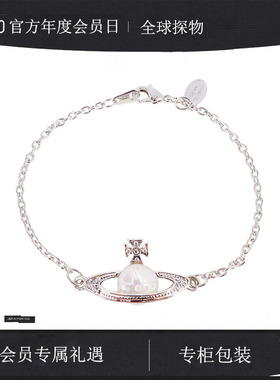 【官网正品】西太后24新款白色孔雀石土星手链薇薇安NANA同款