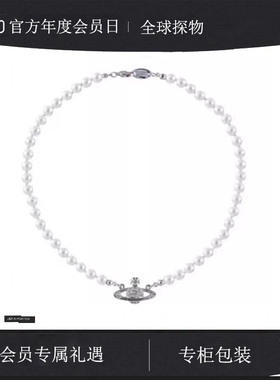 【官网正品】西太后土星珍珠锁骨项链24新款明星娜娜同款经典吊坠