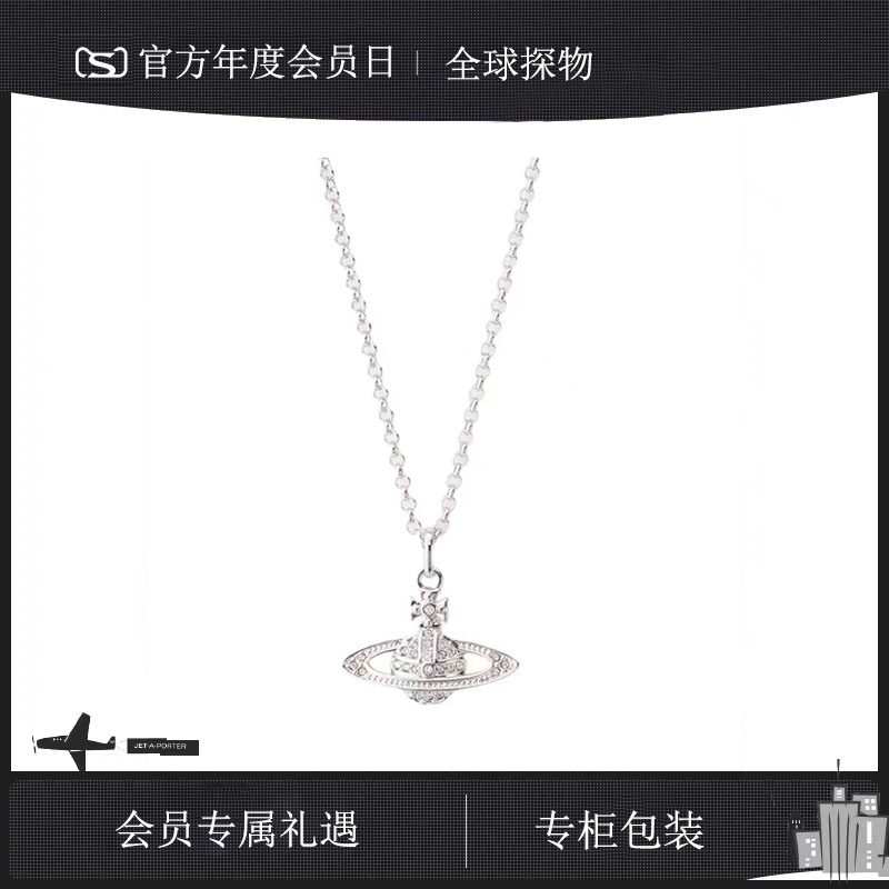 【官网正品】西太后经典款满钻闪亮薇薇安小土星浮雕项链吊坠女