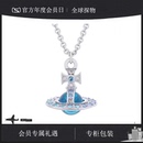 西太后orb透明珠立体薇薇安土星锁骨项链明星同款 官网正品