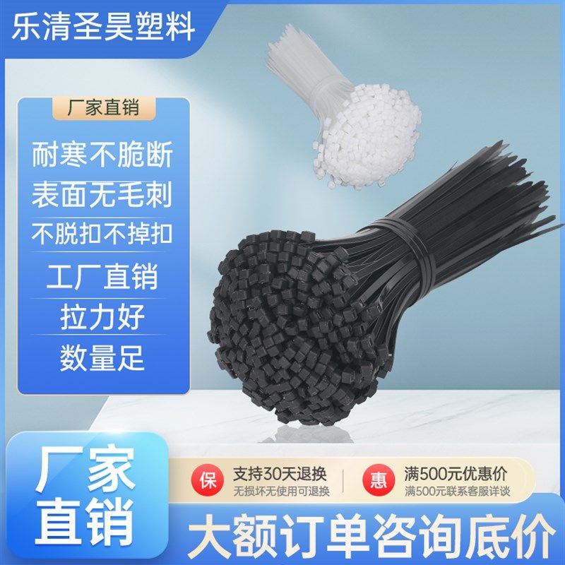 尼龙塑料扎带自锁式白色束线带黑色捆绑带累勒死狗扎丝固定拉紧器