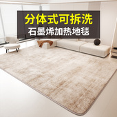 卧室电加热取暖垫 客厅家用地暖垫 2024新款 可拆洗石墨烯电热地毯