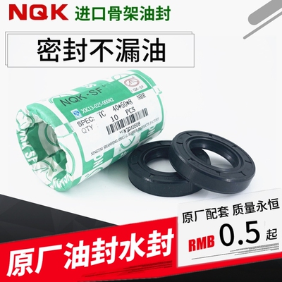 骨架油封 44x62x8 44x62x10 44x62x12  45x62x8 45x62x9